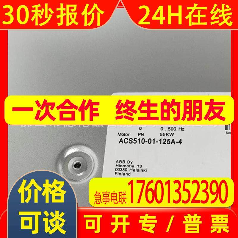 acs510-01-125a-4  ABB变频器 全新包装 现货  议价