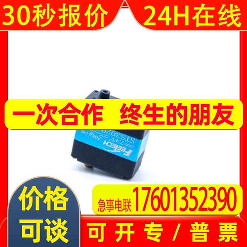 飞特20kg任意安装360度磁编码双轴机械臂直销STS3020串口总线舵机