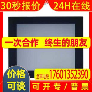9处理器17寸全平面电阻触摸屏IP66 6171C平板一体机6 研华PPC