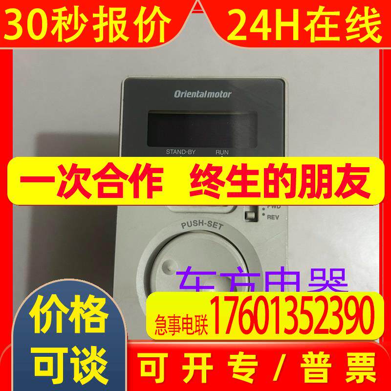 东方驱动器US2D6-EC  US2D60-EC