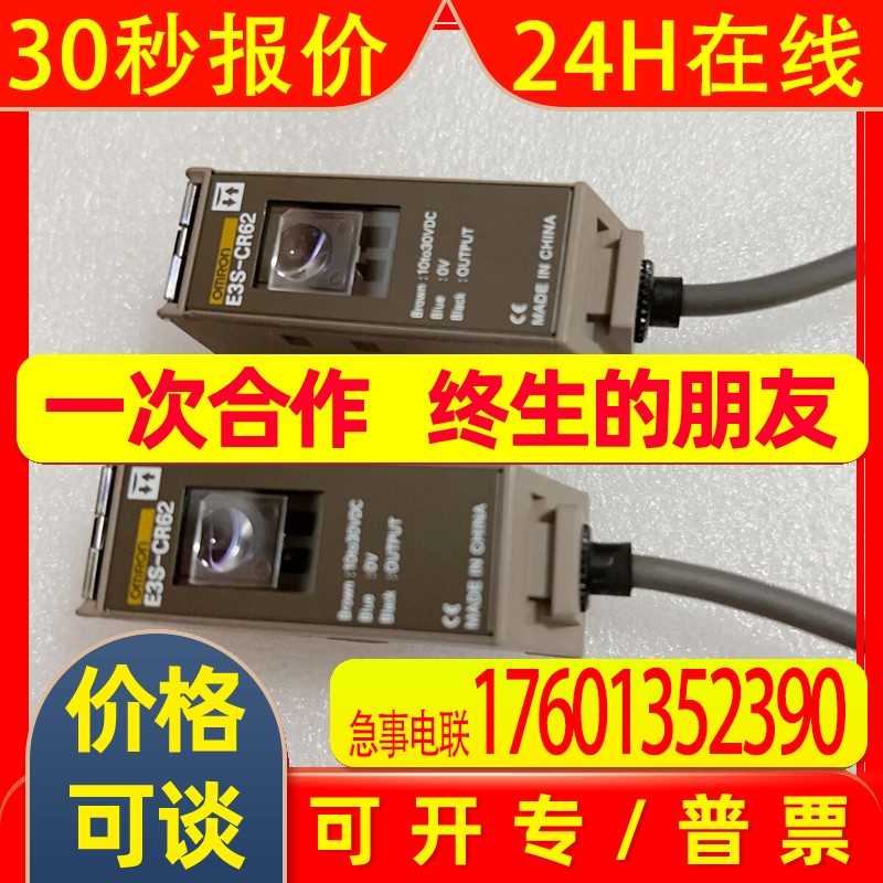 耐油长距离型光电 传感器 E3S-CR62 E3S-CR62-M1J CR62-M3J