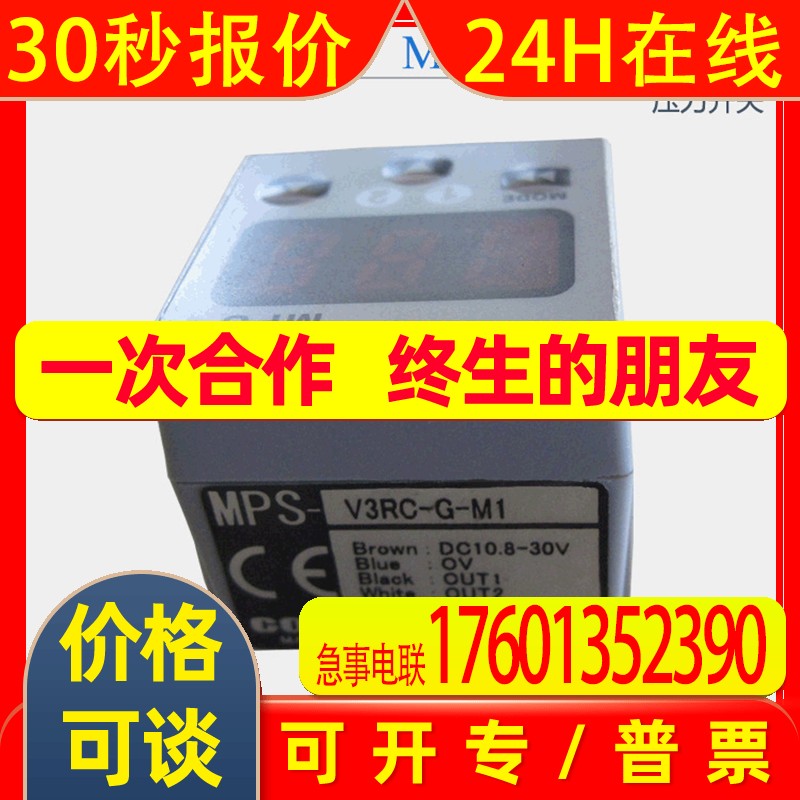 日本convum妙德真空压力开关MPS-V3RC-G-M1 传感器原装