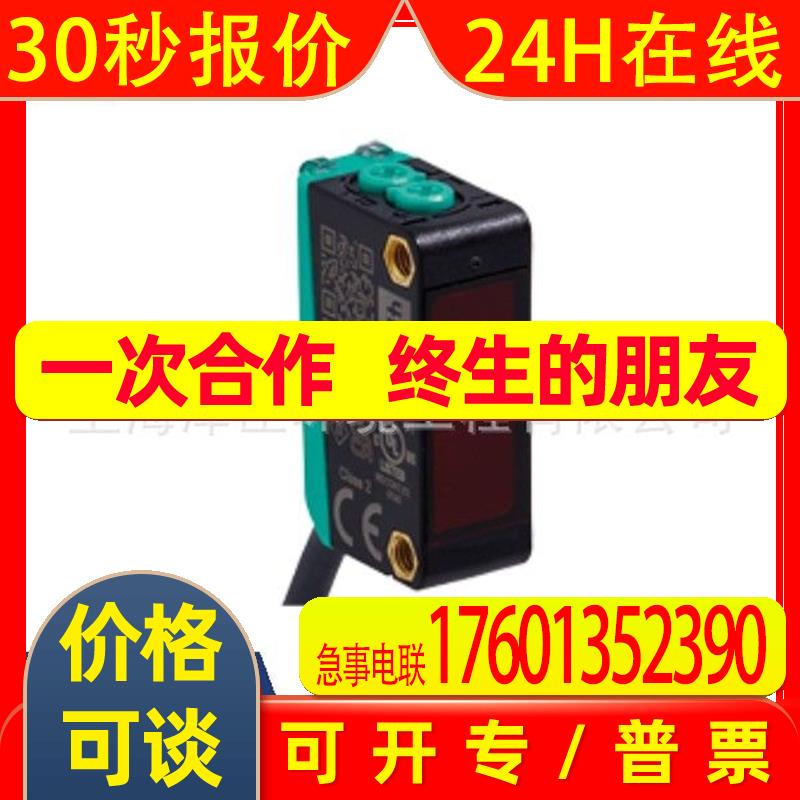 P+F原装现货聚焦型光电传感器ML100-8-HGU-100-RT/103/115/162