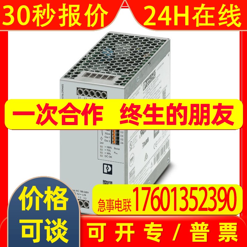 菲尼克斯转换器QUINT4-PS/24DC/24DC/20/PT - 2910121