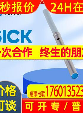 6020630 IH03-0B6PS-VUB现货6020630 I IH03-0B6PO-VU1西克询价