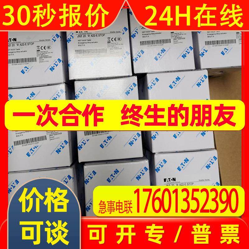 EATON伊顿代理优势供应断路器 NZM1-XU110-130AC  FAZ-C32/4-RT