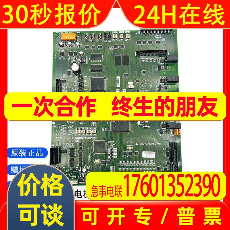 电梯主板P1板P203745B/P203728B000G01/G02/G03/G05/G06 现货