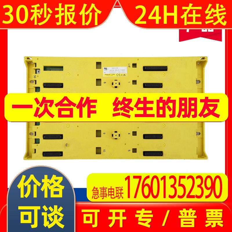 A250-0755-X011/A03B-0819-C004/0807-C004发那科 IO模块 议价