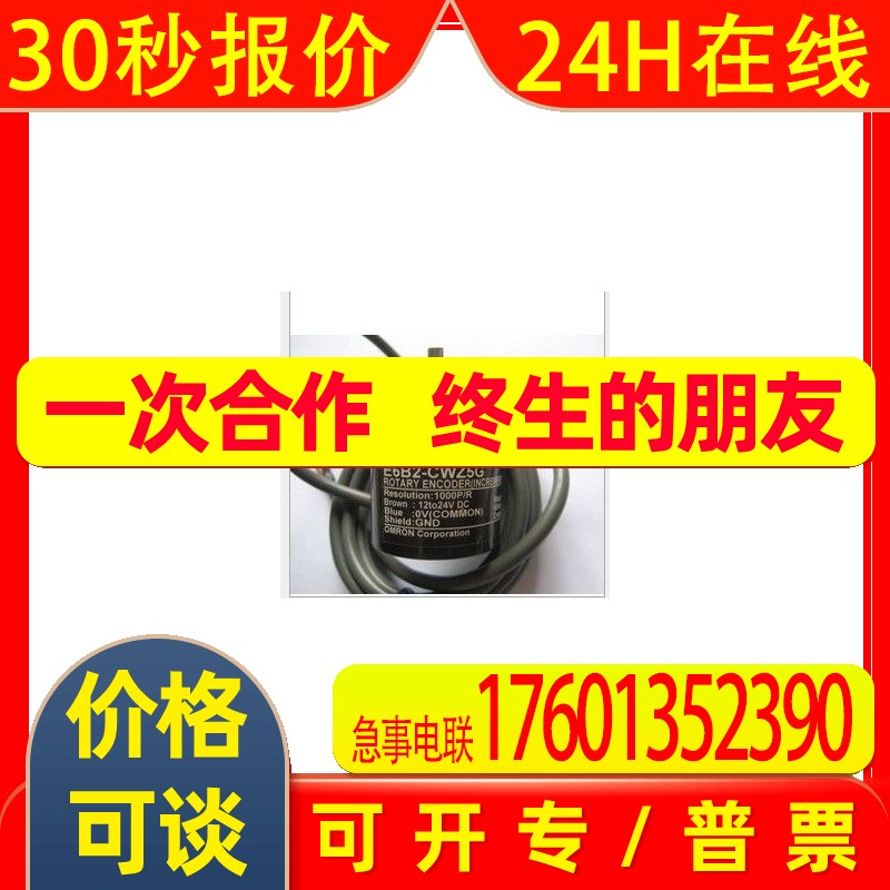 OMRON编码器E6B2-CWZ5G E6B3-CWZ5G E69-C08B E69-C06B