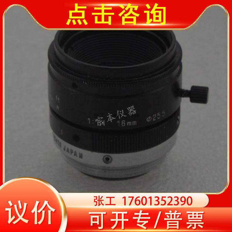 TAMRO/腾龙16mm 1:1.4工业镜头怎么样,好用不?