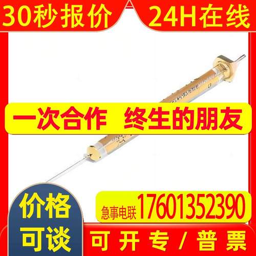 250ul进样针 安捷伦气相色谱 5190-1517 固定针头 仪器配件