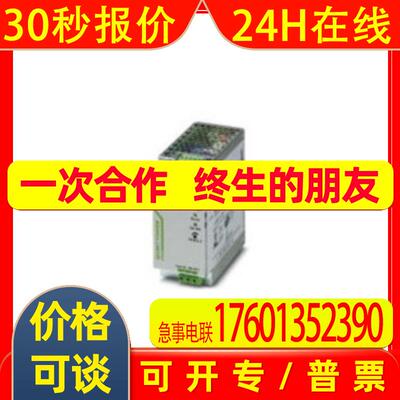 QUINT-PS/1AC/24DC/10/CO-2320911