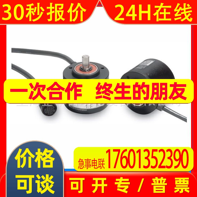 OMRON绝对式编码器E6C3-AB5C 12P/R 1M