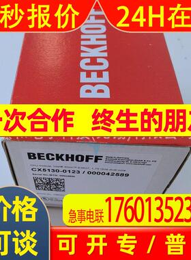 现货BECKHOFF倍福控制器CX5130-0123/CX2900-0038