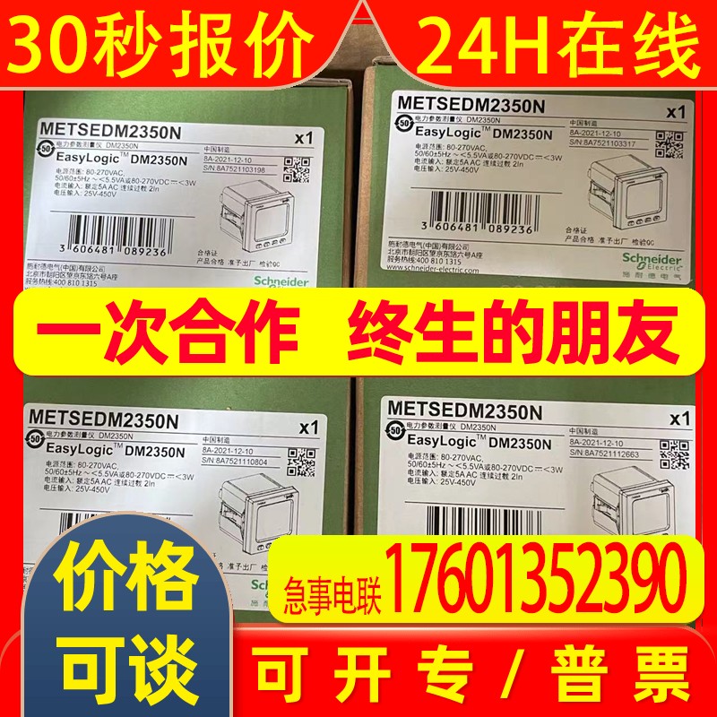 全新DM2350N多功能电力参数测量仪表有功无功电度RS485DM2300
