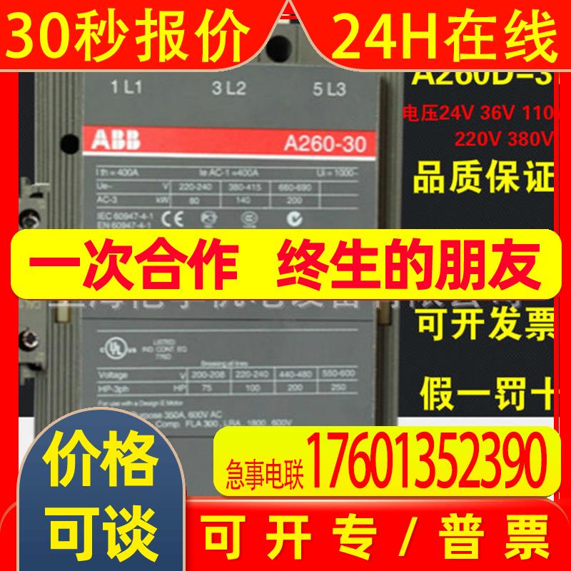 ABB接触器 AF750-30-11电压100-250V AC/DC