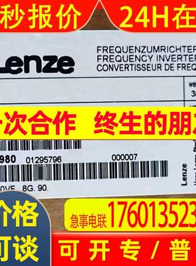 EVS9330-EV LENZE/伦茨 全新原装 变频器 库存现货 议价出售