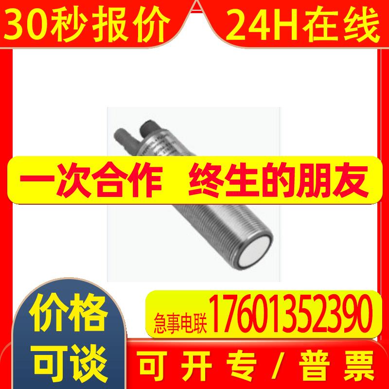18 现货UC2000-30GM-E6R2-V15超声波传感器2 路可编程的开关输出