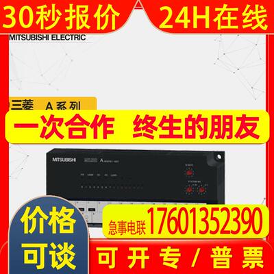 原装/PLC输入模块A系列AJ65BTB2-16DR现货质保1年