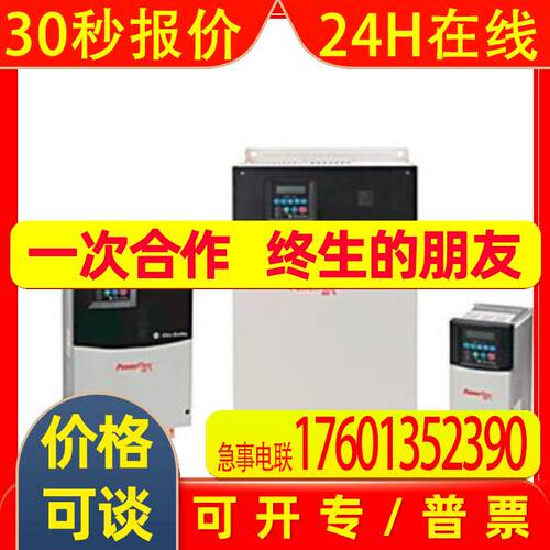 罗克韦尔 AB PowerFlex400P变频器 22PD045A103