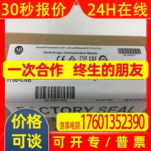 PLC 模块 原装 CNB bradley Allen 1756 罗克韦尔