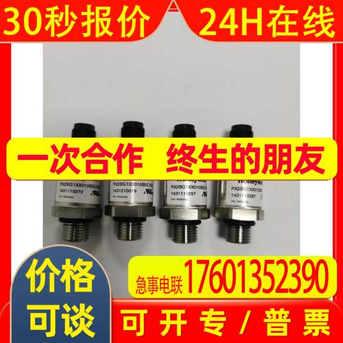Honeywell/霍尼韦尔压力传感器142PC15A发货及时