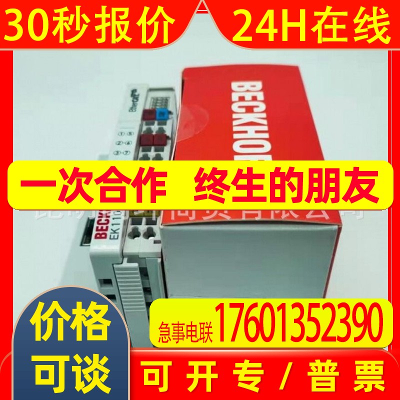 BECKHOFF倍福模块KL9089 KL3044 KL6771 KL6900议价