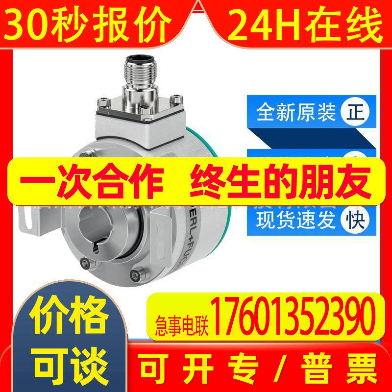 ENI58IL-H12BA5-1024UD1-RC1 P+F增量旋转编码器全新原装现货询价