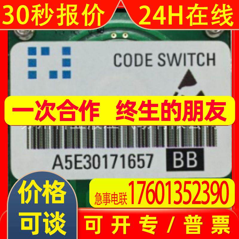 全新原厂机床面板CODE SWITCH倍率开关E-G1J-18-2 A5E30171657 BB