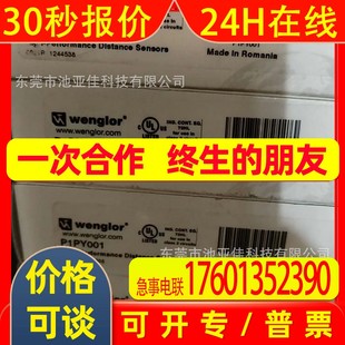 威格勒 P1PY001 光电开关传感器 议价