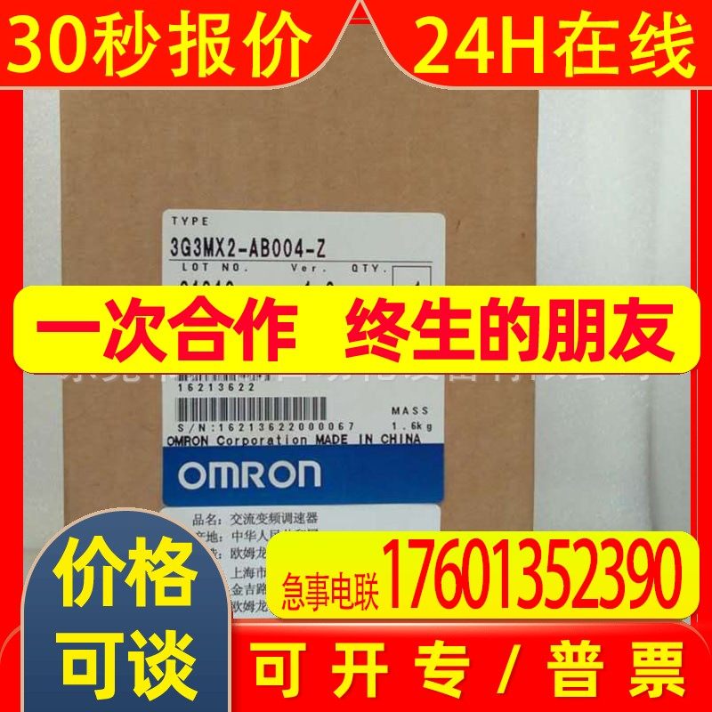 3G3MV-A4007   3G3MV-A4015全新变频器质保一年议价