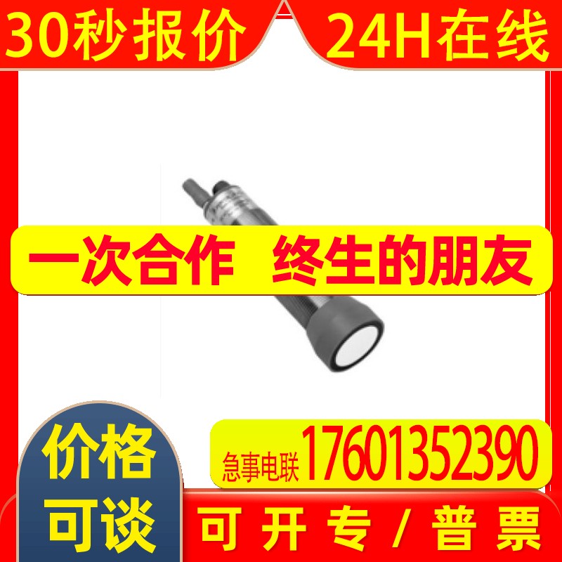 德国   p+f   UC500-30GM-2EP-IO-V15     传感器