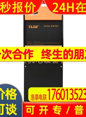 泰莱德工业级中文显示驱动器 替代591C/830A直流调速器DC900C系列