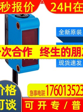 GL6-P1211西克sick迷你型光电传感器镜反射1059922全新原装询价