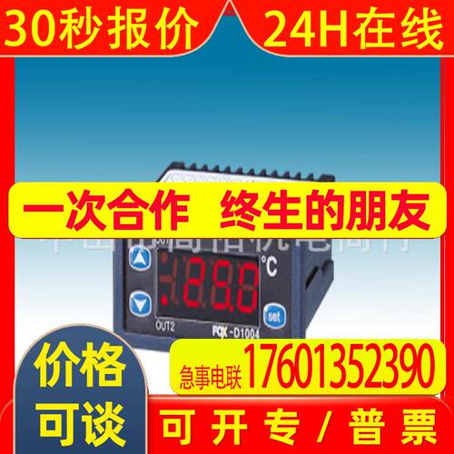 韩国CONOTEC温控器FOX-2001F/FOX-2002CC/FOX-2003S