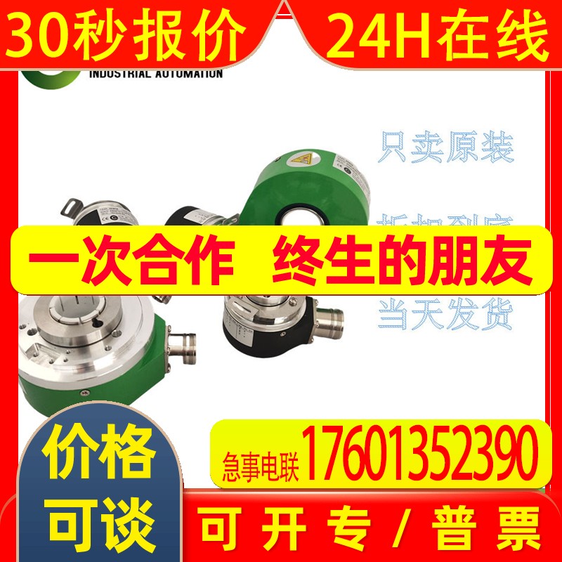 买 EAC58C10-GP6PPDR-4096宜科编码器