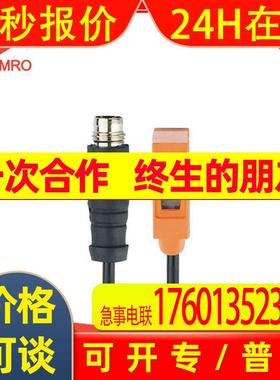 IFM易福门O8S201对射式传感器德国IFM易福门O8S201光电传感器