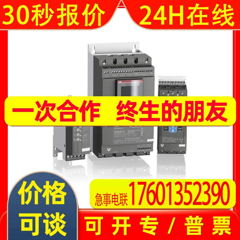ABB/软启动/PSR9-600-11/现货