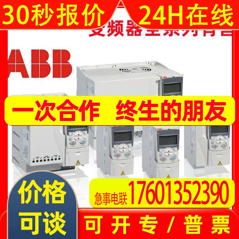 ACS180-04N-12A6-4 ABB变频器ACS180系列5.5KW 3AXD50000814039议