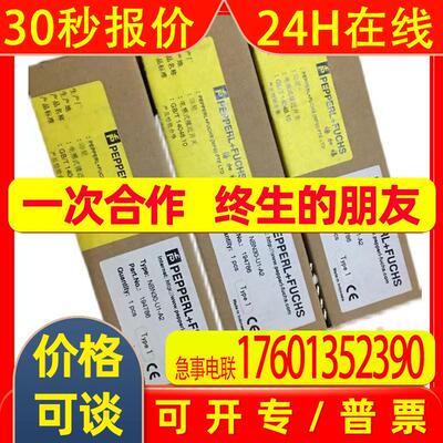 Pepperl+Fuchs 194786 全新接近开关 NBN30-U1-A2