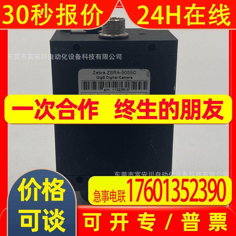 Point Grey灰点Zebra ZBRA-50S5C工业彩色相机500万像素 现货议价