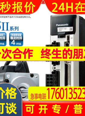 A5II伺服电机3000W MSME302GCHM+MFDKTA390E 刹车脉冲型