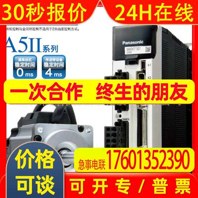 A5II伺服电机3000W MSME302GCHM+MFDKTA390E 刹车脉冲型