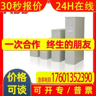 450V ABB 30KVAR 三相共补电容器CLMD43 50HZ CLMD