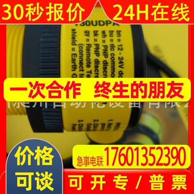 BANNER超声波传感器T30UDPA 双PNP美国邦纳全新原装详询