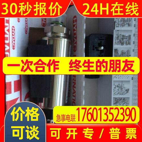 HDA4444-A-400-000贺德克HYDAC电子压力传感器