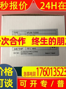 台湾台仪温控器TAIE NFU96-702000原装