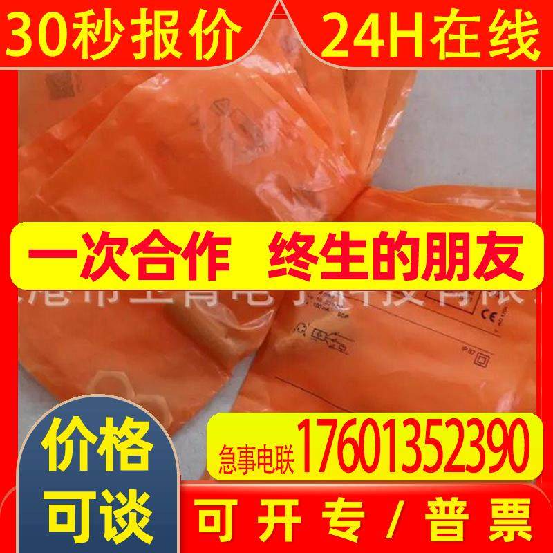 易福门接近开关IFC252