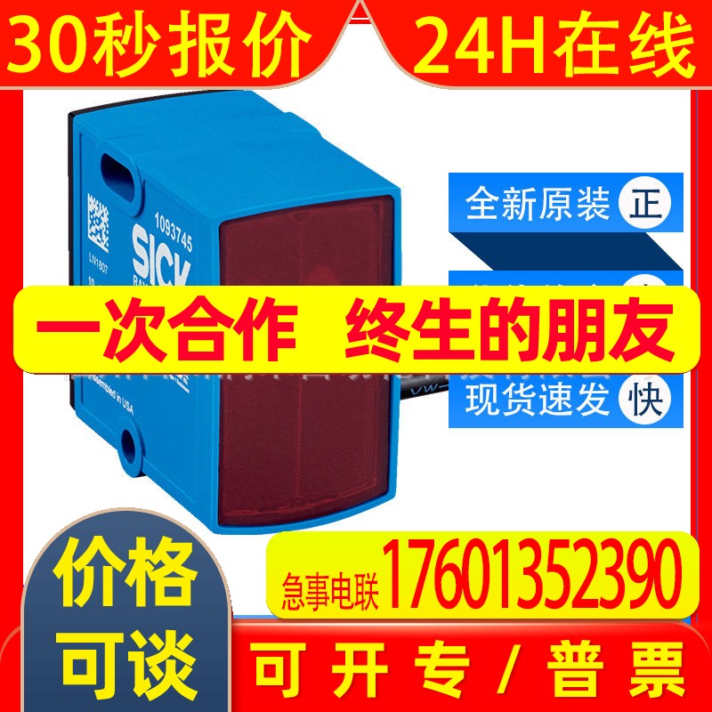 RAY10-AB1GBL订货号1093745多任务光电传感器德国Sick西克原装