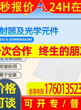 西克SICK反光膜REF-DG-K 650MMX650M自粘钻石级4019634现货特价
